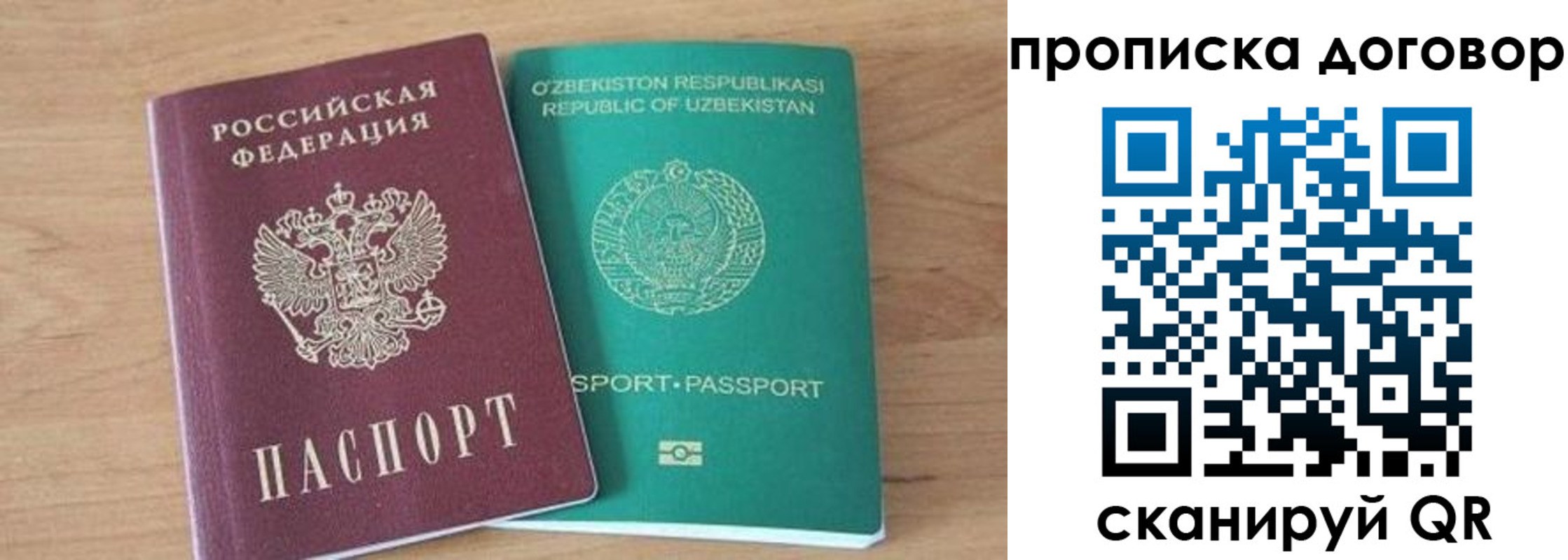 временная регистрация в Армянске