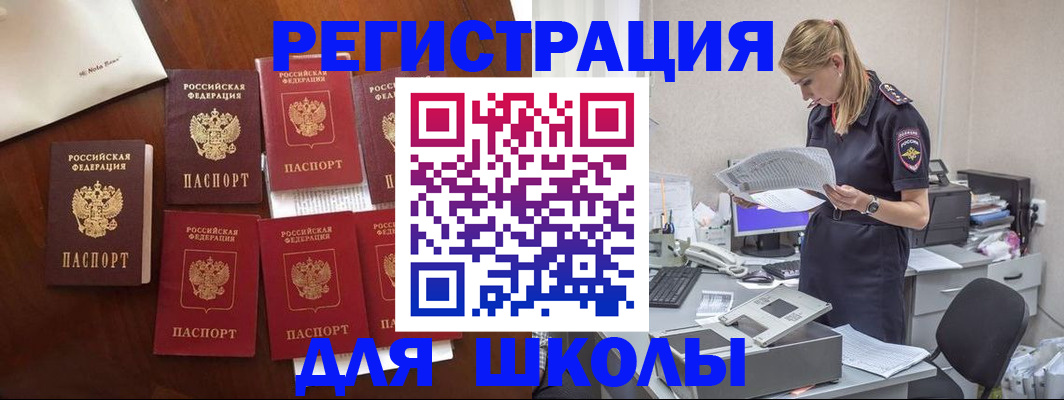 где прописаться в Армянске