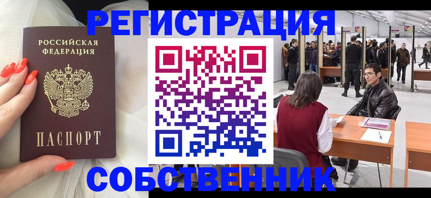 временная регистрация госуслуги в Армянске