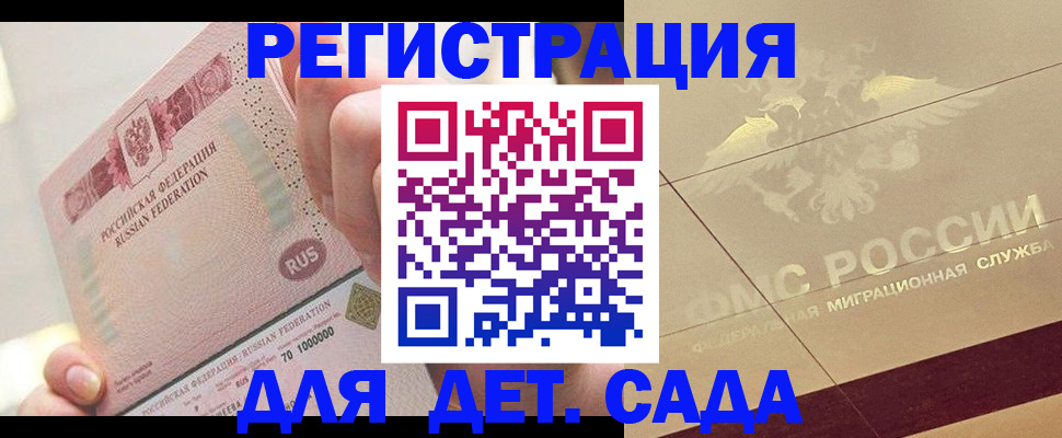 найти адрес прописки в Армянске
